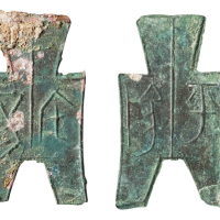 战国时期“平阳”、“宅阳”、“ ”、“蔺”方足布各一枚，共计四枚，极美品