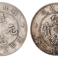 1909年湖北省造宣统元宝库平七钱二分银币二枚，原包浆，极美品