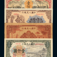 一版币不同面额四枚