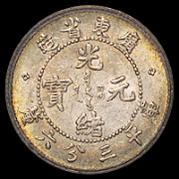 1890年广东省造光绪元宝库平三分六厘银币一枚，PCGS MS63