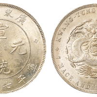 1909年广东省造宣统元宝库平七钱二分银币一枚，钢模初打，深刻精美，完全未使用品