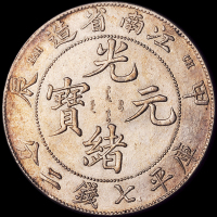 1904年甲辰江南省造光绪元宝库平七钱二分银币一枚，反刺凸眼龙中心点版式，少见，极美品
