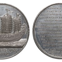 1848年英国铸造第一艘中国戎克船驶抵伦敦纪念精铸镜面纪念章一枚