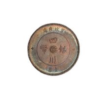 1912年军政府造四川银币壹圆一枚