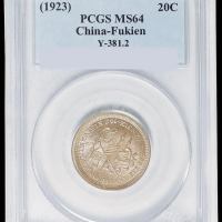 1923年福建银币厂造中华癸亥库平一钱四分四厘银币一枚，PCGS MS64