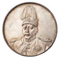 1914年袁世凯像中华民国共和纪念壹圆银币一枚
