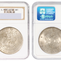 1908年造币总厂光绪元宝库平七钱二分银币一枚，NGC鉴定评级MS63