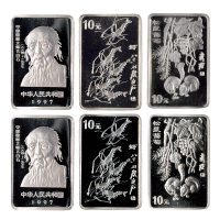 1997年齐白石银币四枚