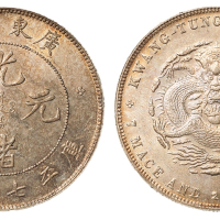 1891年广东省造光绪元宝库平七钱二分银币一枚，近未使用至完全未使用品