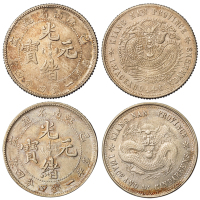 1899年己亥江南省造光绪元宝库平一钱四分四厘大龙、小龙版银币各一枚，均原味，近未使用品