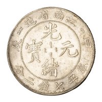 1904年甲辰江南省造光绪元宝库平七钱二分银币二枚