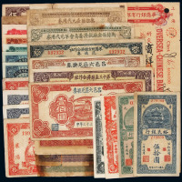 民国时期地方各种票券一组二十六枚
