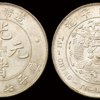 1908年造币总厂光绪元宝库平七钱二分银币一枚，近未使用品