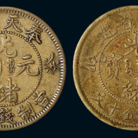 1903年癸卯奉天省造光绪元宝十文铜币二枚，宝奉、奉宝版式不同，直径：28毫米，极美品