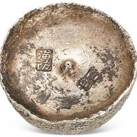 清四川海防10两圆锭1枚