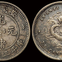 1897年安徽省造光绪元宝库平三分六厘银币一枚，存世稀有，极美品