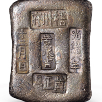 清代广西“光绪八年 十二月日 梧州府 黄永吉 黄正昌”五戳十两砝码锭一枚，重量：415.0克，五彩原包浆，通体无伤，品相极佳