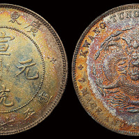 1909年广东省造宣统元宝库平七钱二分银币一枚，五彩原光，近未使用至完全未使用品