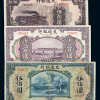 民国三年交通银行国币券上海壹佰圆、三十年法币券伍佰圆、三十一年法币券伍拾圆各一枚