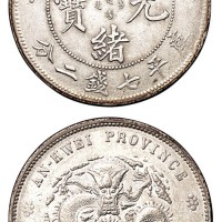 1898年安徽省造光绪元宝库平七钱二分银币一枚