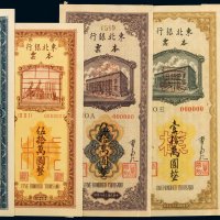 民国三十七年东北银行本票伍万圆、壹拾万圆、三十八年伍拾万圆单面样票各一枚；1949年伍拾万圆、壹佰万圆样票各一枚，共计五种，保存几近全新，较为少见，九五成至全新