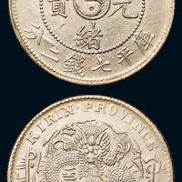1905年乙巳吉林省造光绪元宝库平七钱二分银币一枚，大字乙巳背甲辰龙，龙鳞满打，完全未使用品