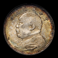 民国三年袁世凯像壹角银币一枚，ANACS AU55
