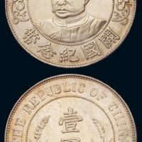 1912年黎元洪像戴帽开国纪念壹圆银币一枚，背英文“CIIINA”错版，完全未使用品