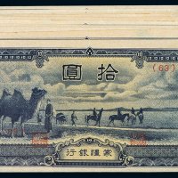 民国时期蒙疆银行拾圆短号券十枚