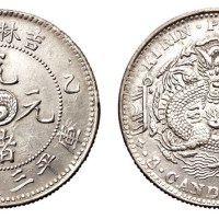 1905年乙巳吉林省造光绪元宝太极图库平三钱六分银币一枚