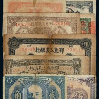 1932年中华苏维埃共和国国家银行伍分三枚、壹角、贰角、伍角、铜元拾枚各一枚；1933年闽浙赣省苏维埃银行壹圆一枚；1932年鄂东工农银行壹串文、贰串文、拾串文各一枚