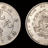 江南壬寅7.2钱银币1枚