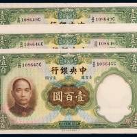 民国二十五年中央银行华德路版法币券壹百圆五枚连号，全新