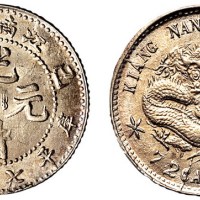 1899年己亥江南省造光绪元宝库平七分二厘银币一枚