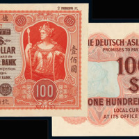 1914年德华银行上海银元票贰百圆一枚 十品