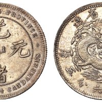 1890年广东省造光绪元宝库平三钱六分五厘银币样币一枚