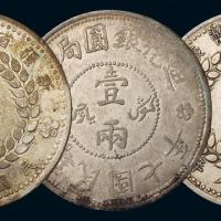 民国七年迪化银圆局造壹两银币一枚；民国三十八年新疆造币厂铸壹圆银币二枚, 计三枚，极美至近未使用品