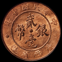 民国十年广西省造贰毫银币铜质样币一枚，PCGS MS64RD，金盾