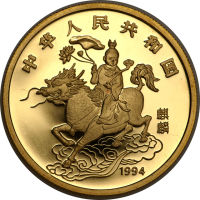 1994年麒麟送子金币100元 完未流通