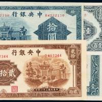 民国时期中央银行信托版、中央版“牌坊图”法币券七枚，其中：三十年拾圆、三十一年贰拾元与壹百圆、三十二年壹百圆、三十四年伍仟圆各一枚，三十三年壹百圆二枚不同，九成至全新