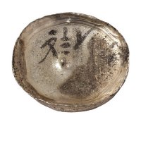 清代四川“协泰和记”十两圆锭一枚