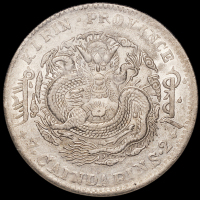 1905年乙巳吉林省造光绪元宝库平七钱二分银币一枚，NGC AU58
