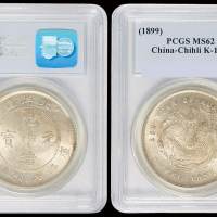 北洋造光绪25年七钱二分 PCGS MS 62