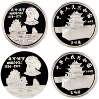 1983年马可·波罗纪念银币二枚，普通版、重砂版各一枚，均为精制，面值50元，重量22克，成色90%，发行量15000枚，NGC 评级均为PF69UC