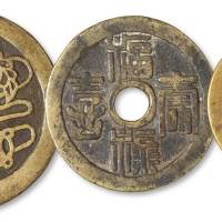 清代“福禄寿喜”、“太平如意 福寿双全”、八宝纹饰花钱各一枚，直径：41、46、57毫米，品相均完好