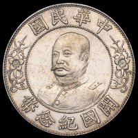 1912年黎元洪像无帽开国纪念壹圆银币一枚，极美至近未使用品