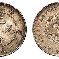 1897年安徽省造光绪元宝库平一钱四分四厘银币一枚