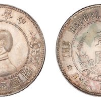 1912年孙中山像开国纪念壹圆银币一枚