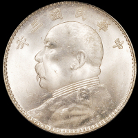 民国三年袁世凯像壹圆银币一枚，三角“圆”，粉光，PCGS MS64