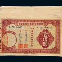广东银行清理债券百元35枚